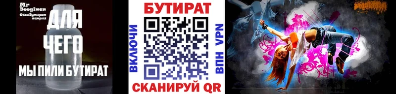 Бутират оксибутират  Семёнов 