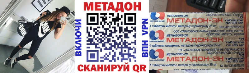 МЕТАДОН кристалл  Семёнов 